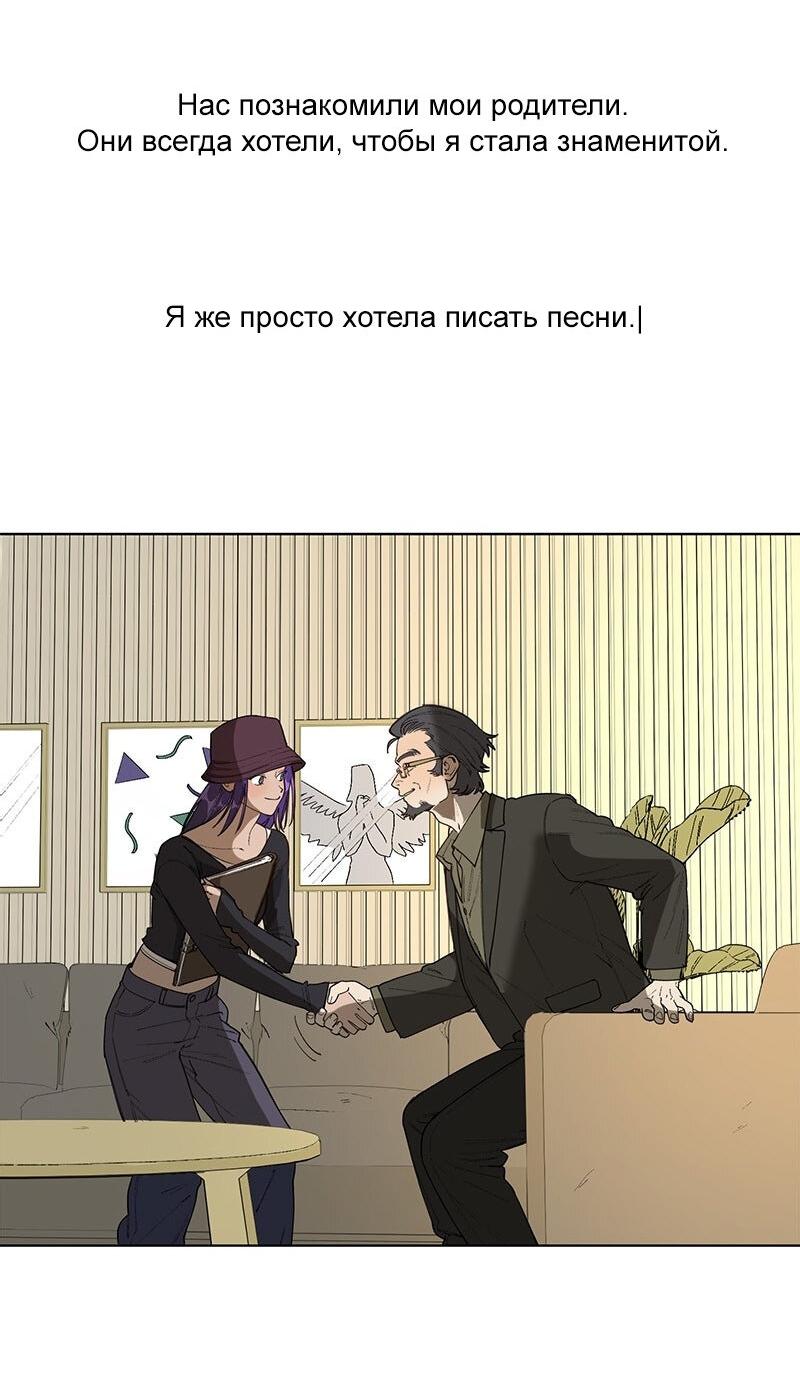 Манга Убийственный гёрлсбэнд - Глава 34 Страница 8