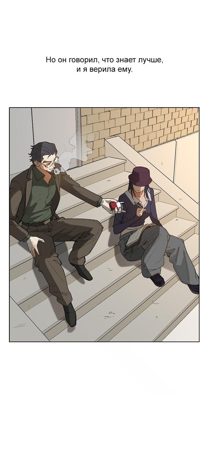 Манга Убийственный гёрлсбэнд - Глава 34 Страница 11