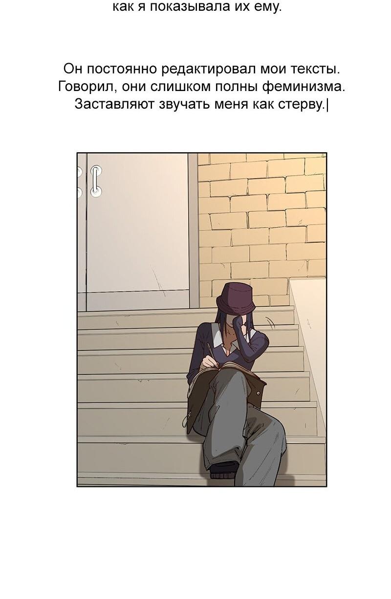 Манга Убийственный гёрлсбэнд - Глава 34 Страница 10