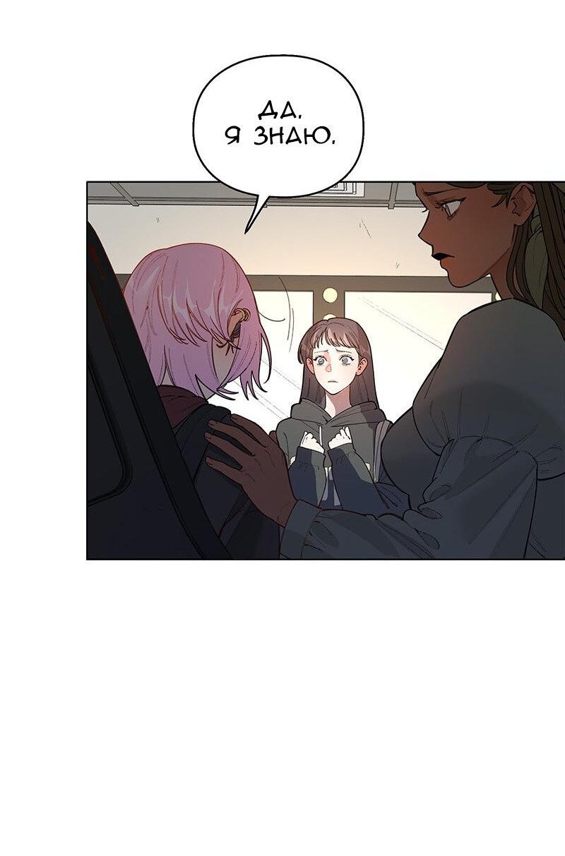 Манга Убийственный гёрлсбэнд - Глава 34 Страница 44