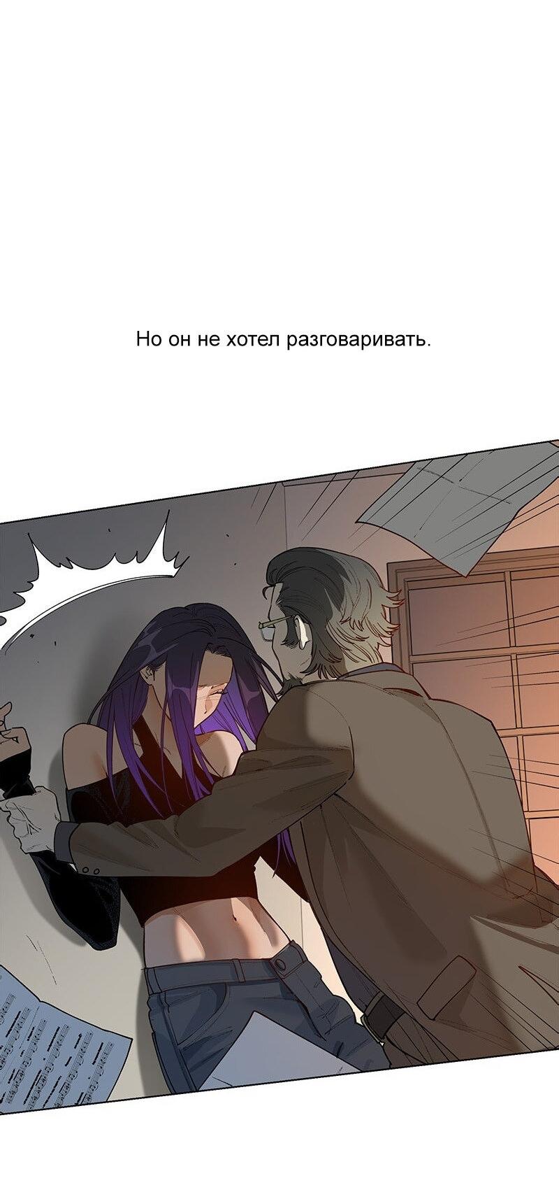 Манга Убийственный гёрлсбэнд - Глава 34 Страница 22
