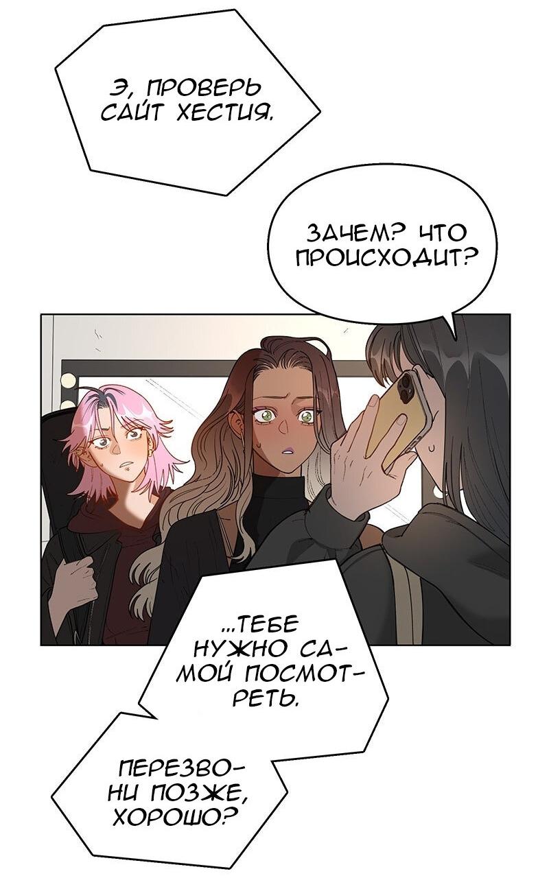 Манга Убийственный гёрлсбэнд - Глава 33 Страница 40