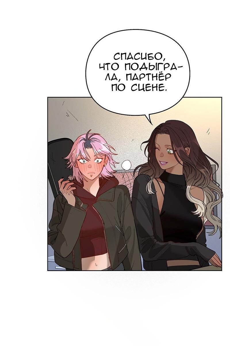 Манга Убийственный гёрлсбэнд - Глава 33 Страница 35