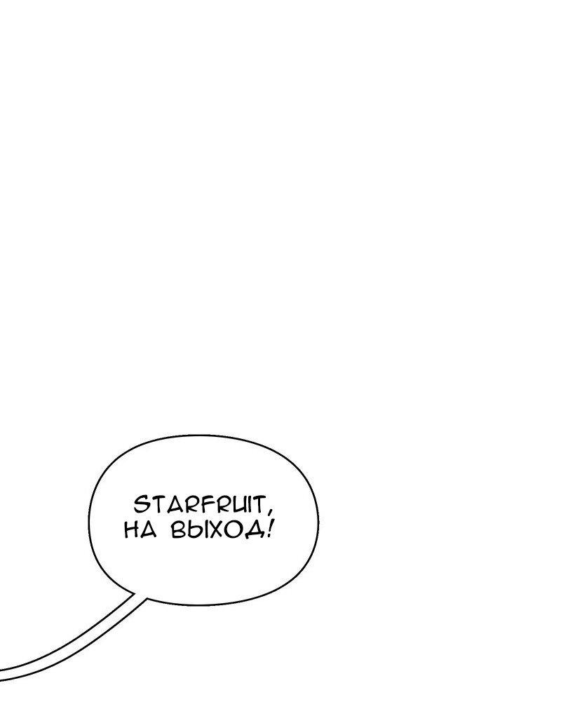 Манга Убийственный гёрлсбэнд - Глава 33 Страница 22