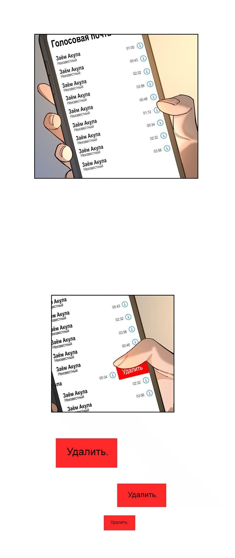 Манга Убийственный гёрлсбэнд - Глава 33 Страница 13