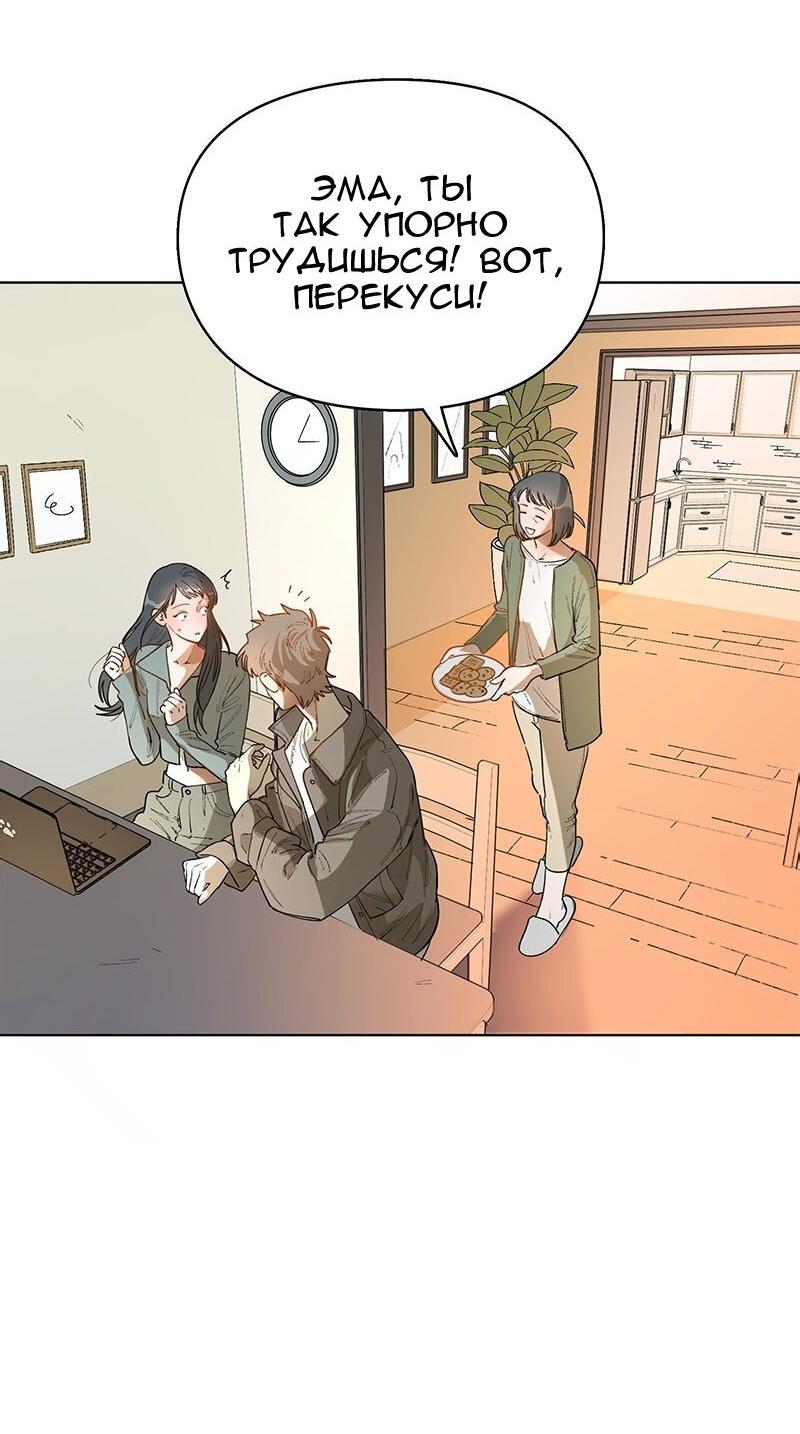 Манга Убийственный гёрлсбэнд - Глава 33 Страница 7