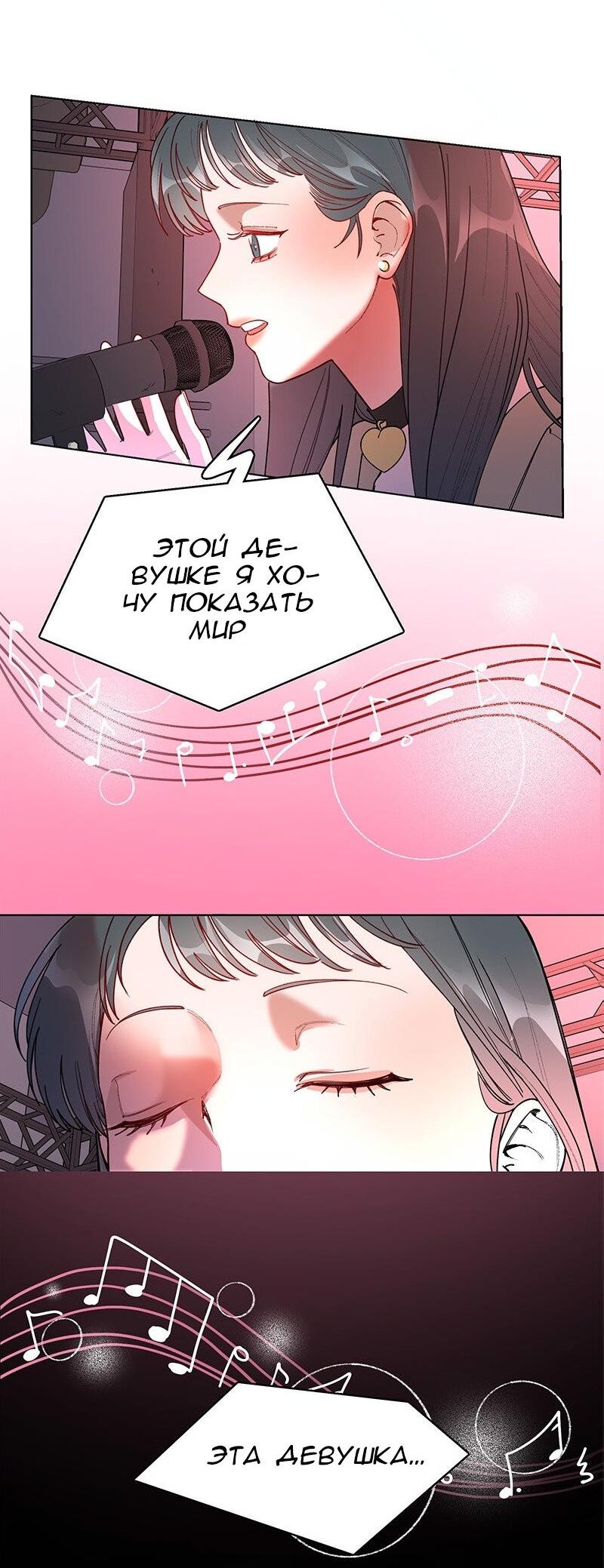 Манга Убийственный гёрлсбэнд - Глава 33 Страница 28