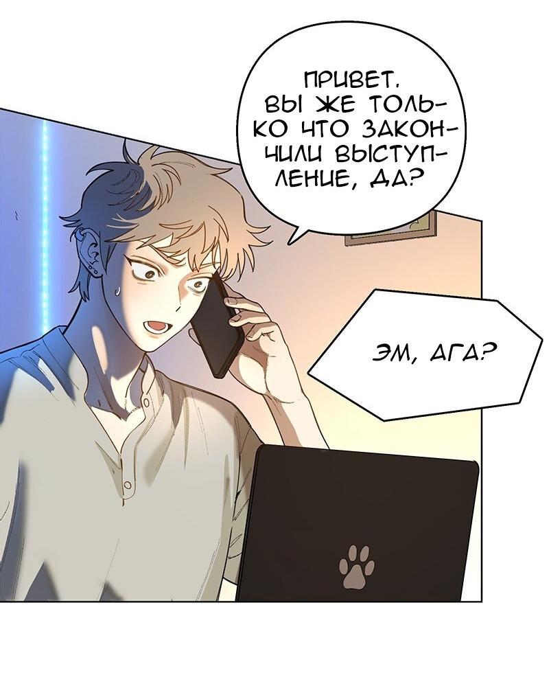 Манга Убийственный гёрлсбэнд - Глава 33 Страница 39