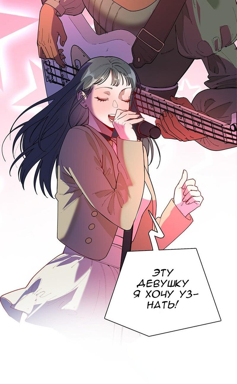 Манга Убийственный гёрлсбэнд - Глава 33 Страница 27