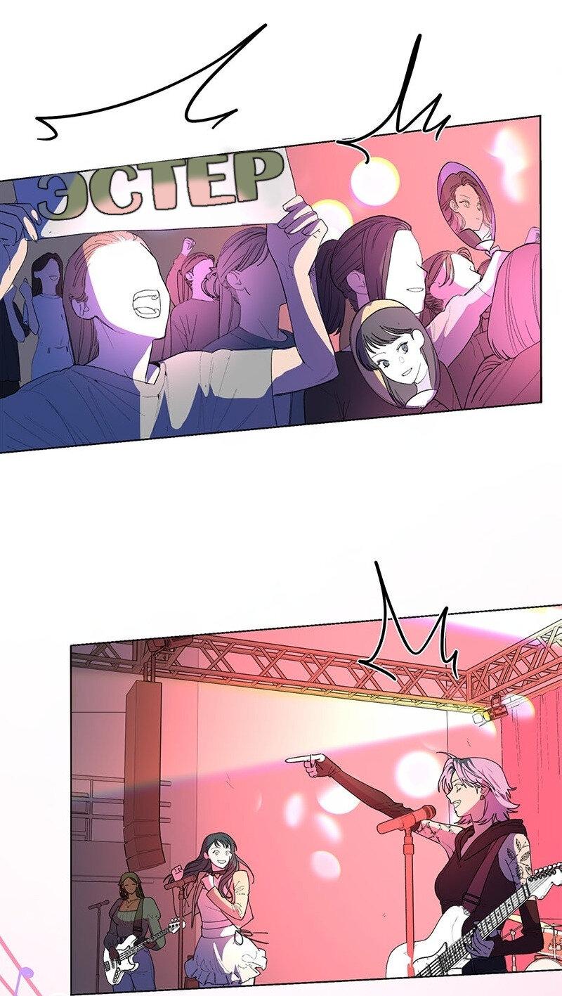 Манга Убийственный гёрлсбэнд - Глава 33 Страница 25
