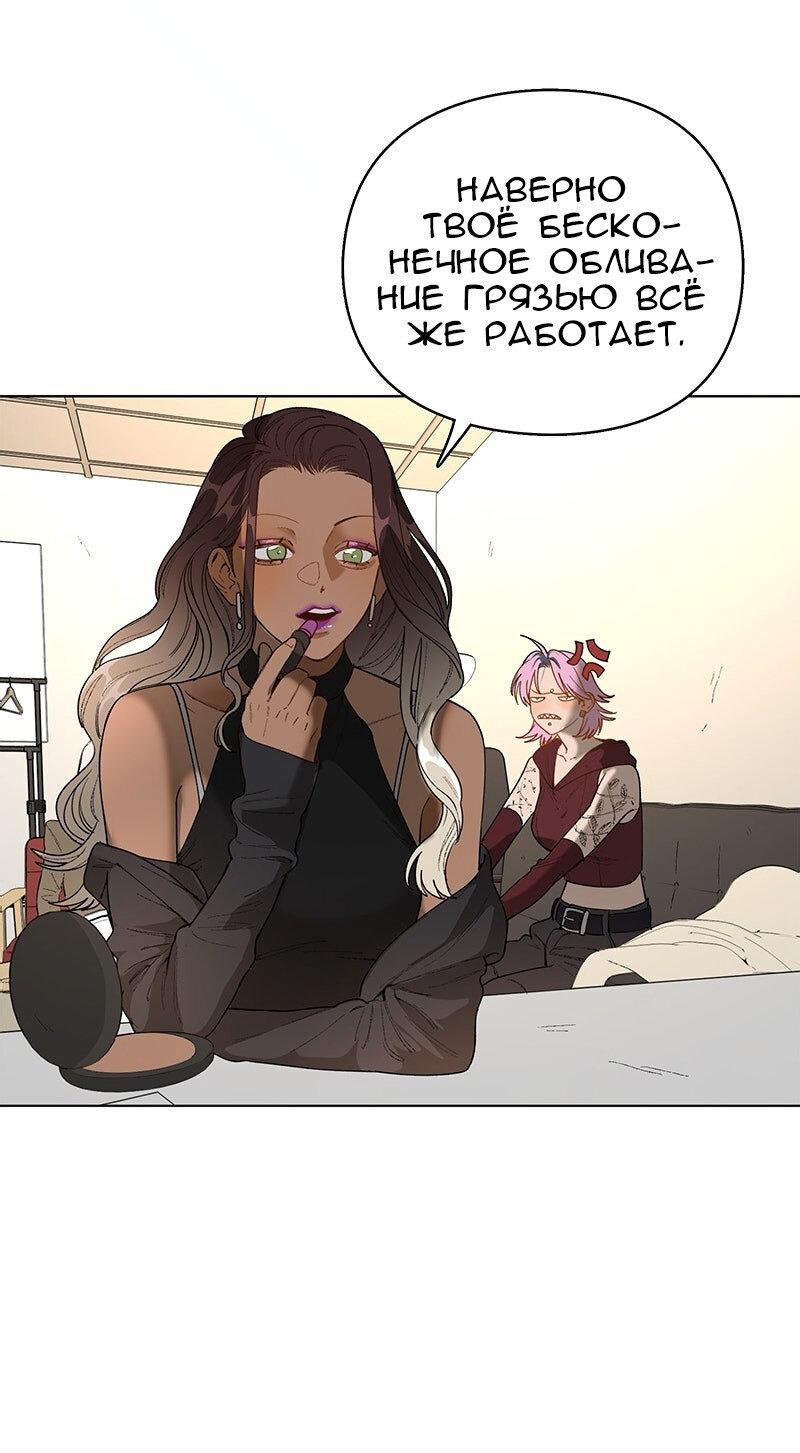 Манга Убийственный гёрлсбэнд - Глава 33 Страница 15