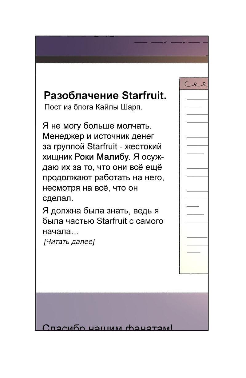 Манга Убийственный гёрлсбэнд - Глава 33 Страница 43