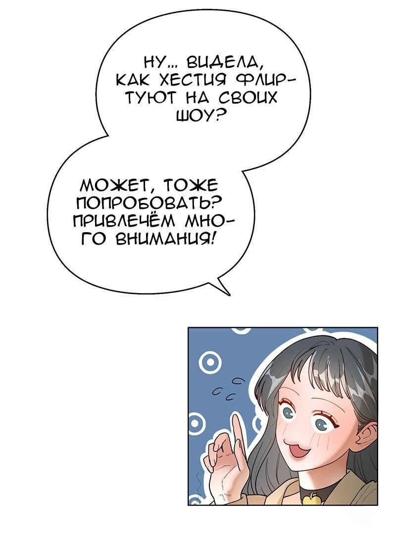 Манга Убийственный гёрлсбэнд - Глава 33 Страница 19