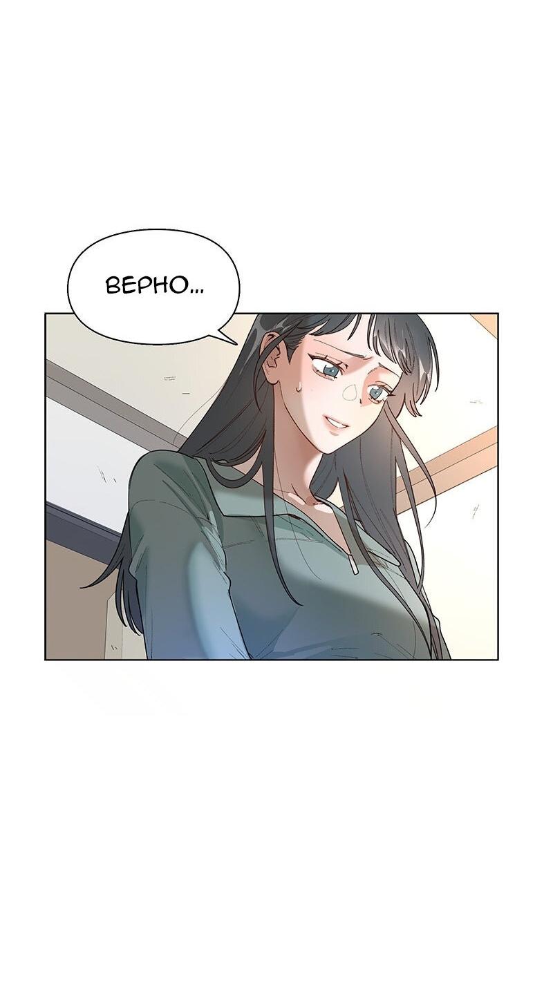 Манга Убийственный гёрлсбэнд - Глава 33 Страница 11