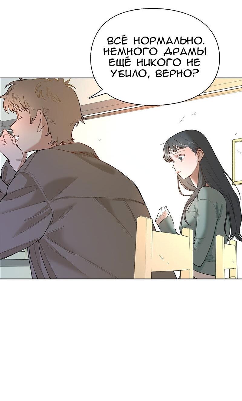 Манга Убийственный гёрлсбэнд - Глава 33 Страница 10