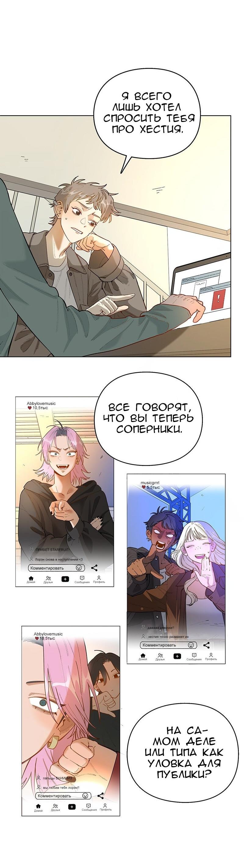 Манга Убийственный гёрлсбэнд - Глава 33 Страница 5