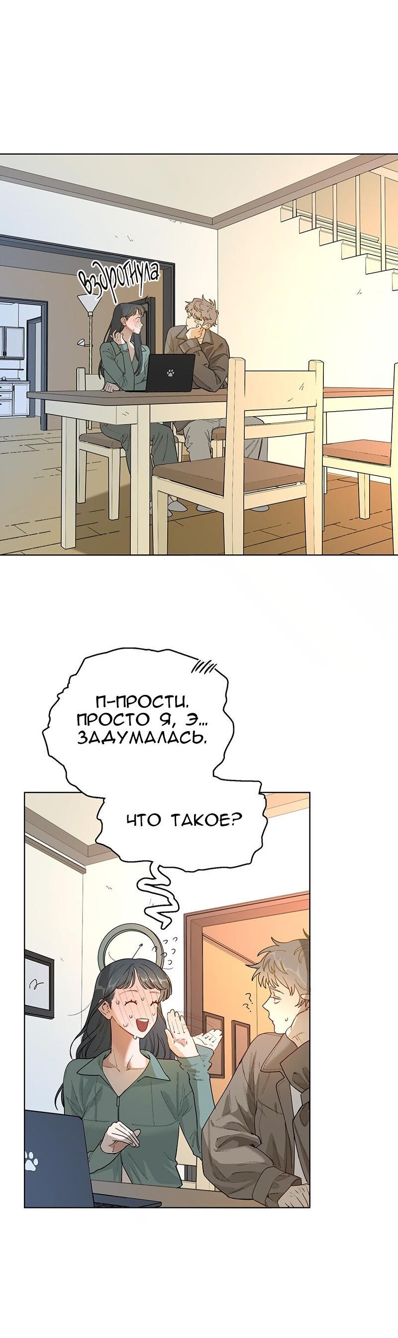 Манга Убийственный гёрлсбэнд - Глава 33 Страница 4