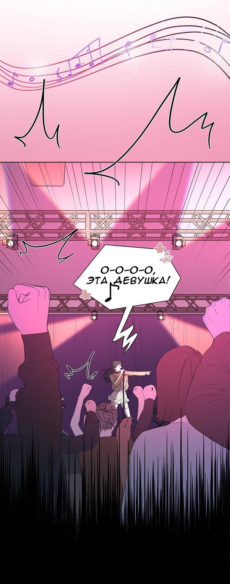 Манга Убийственный гёрлсбэнд - Глава 33 Страница 32