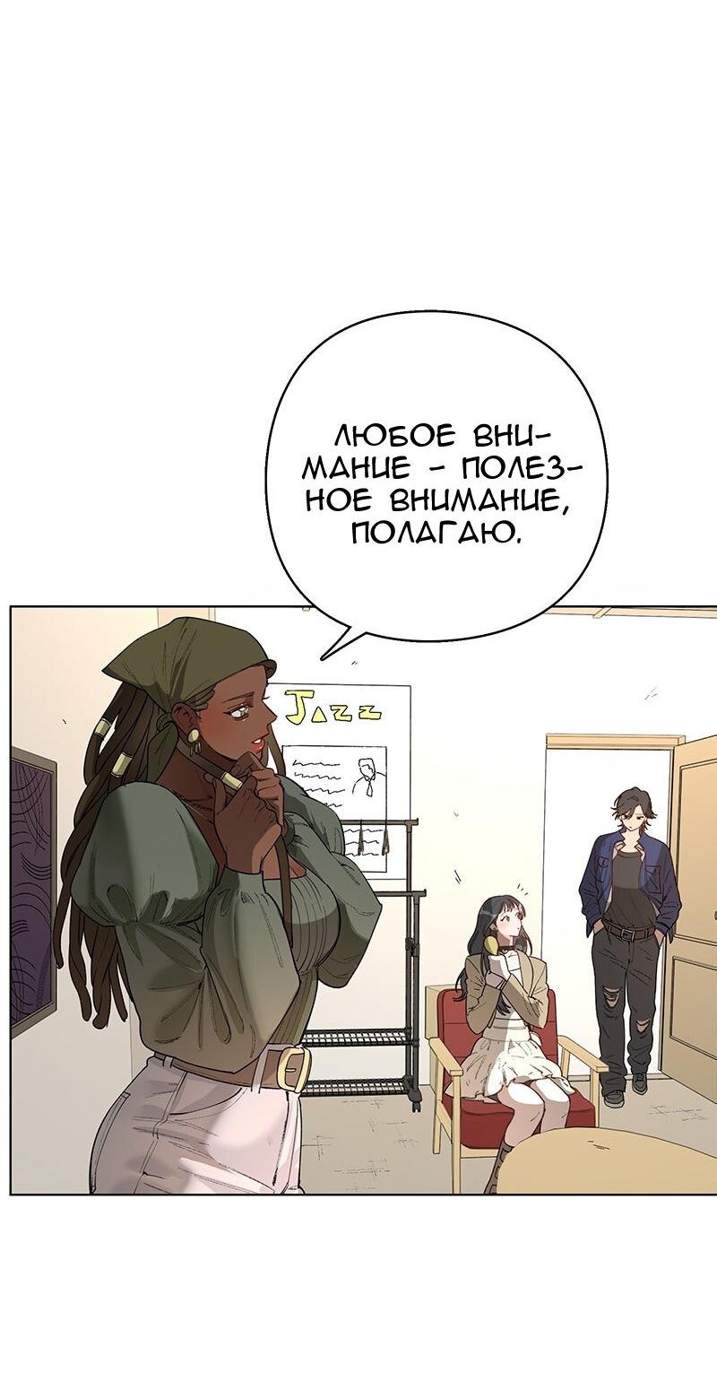 Манга Убийственный гёрлсбэнд - Глава 33 Страница 16