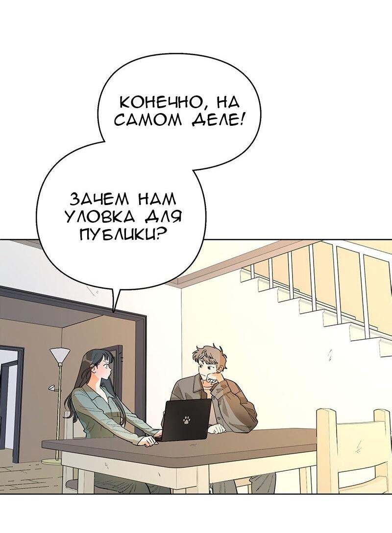 Манга Убийственный гёрлсбэнд - Глава 33 Страница 6