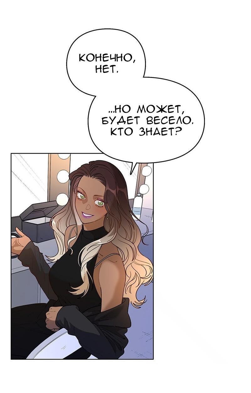 Манга Убийственный гёрлсбэнд - Глава 33 Страница 21