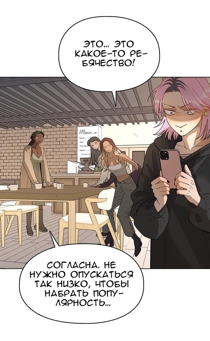 Манга Убийственный гёрлсбэнд - Глава 32 Страница 37