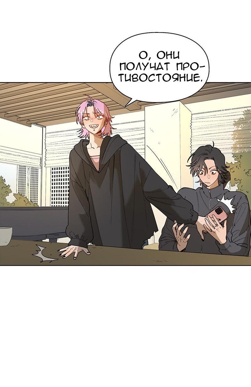 Манга Убийственный гёрлсбэнд - Глава 32 Страница 32