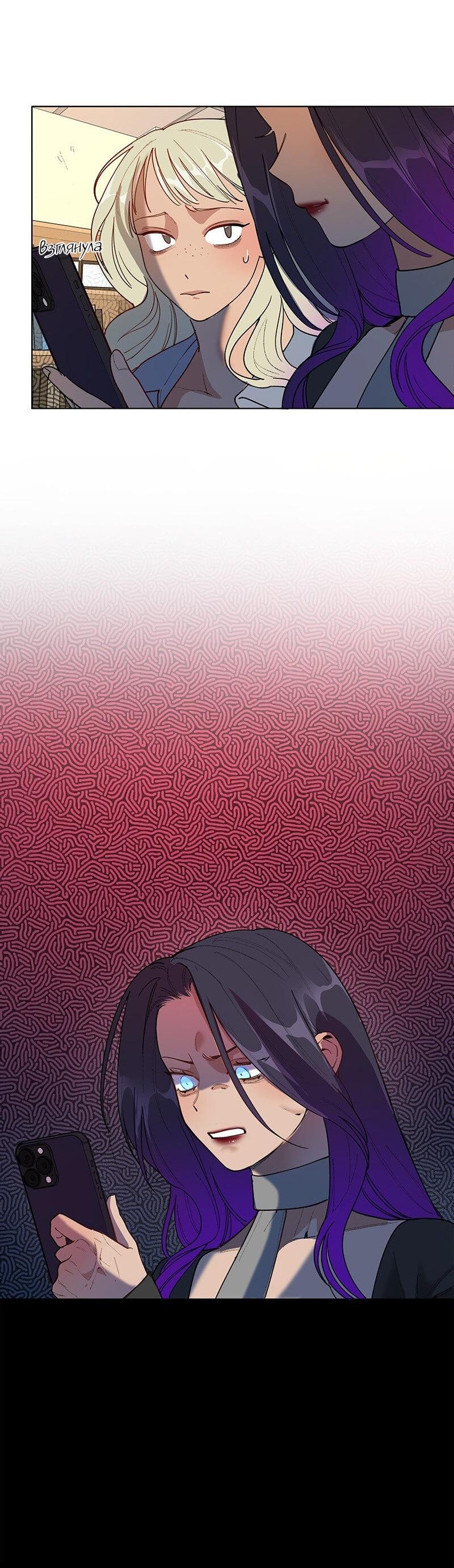Манга Убийственный гёрлсбэнд - Глава 32 Страница 41