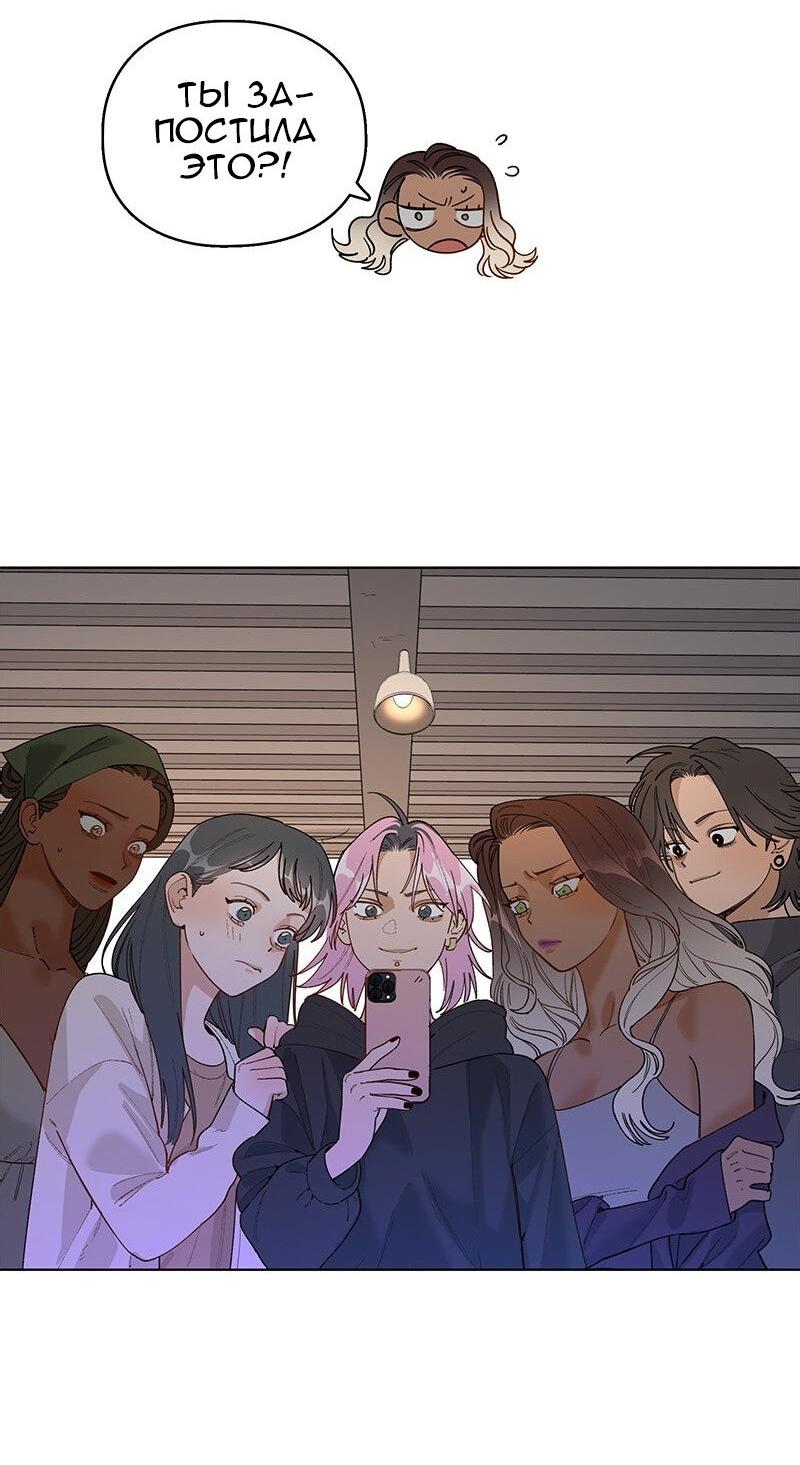 Манга Убийственный гёрлсбэнд - Глава 32 Страница 39