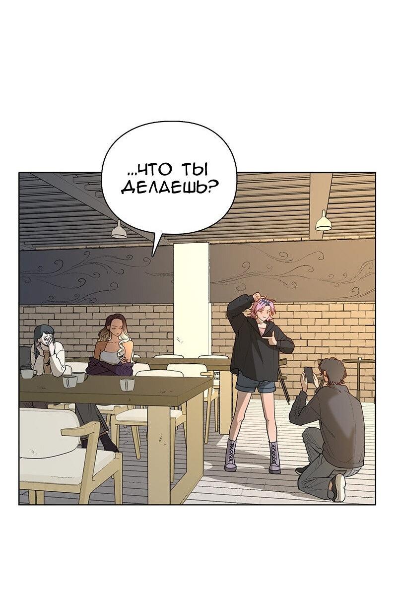 Манга Убийственный гёрлсбэнд - Глава 32 Страница 33