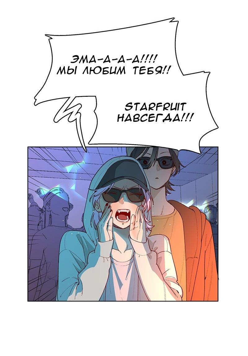 Манга Убийственный гёрлсбэнд - Глава 32 Страница 6