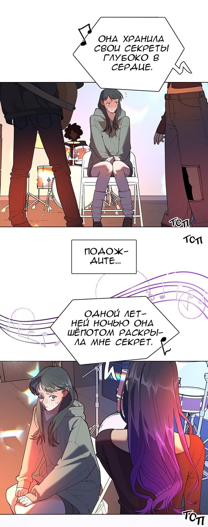 Манга Убийственный гёрлсбэнд - Глава 32 Страница 14