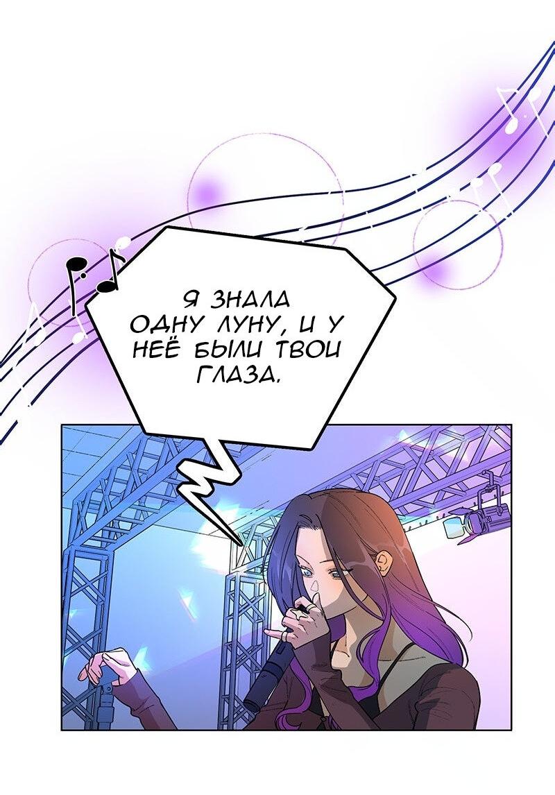 Манга Убийственный гёрлсбэнд - Глава 32 Страница 13