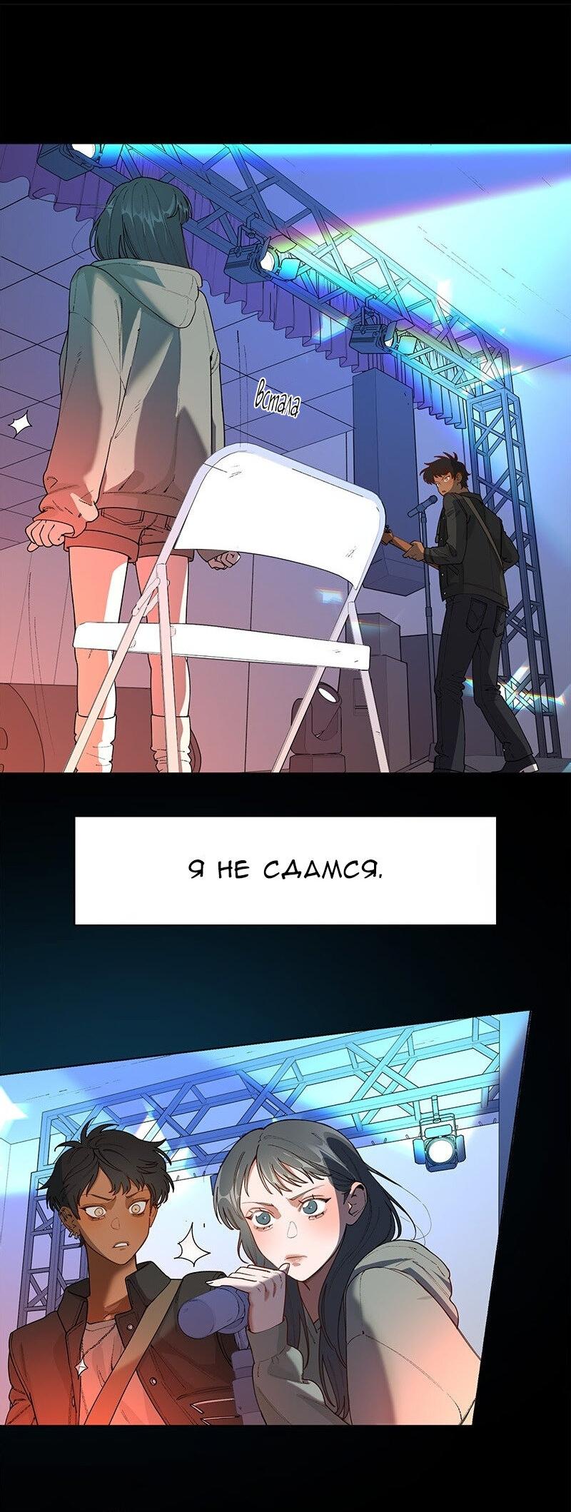 Манга Убийственный гёрлсбэнд - Глава 32 Страница 17