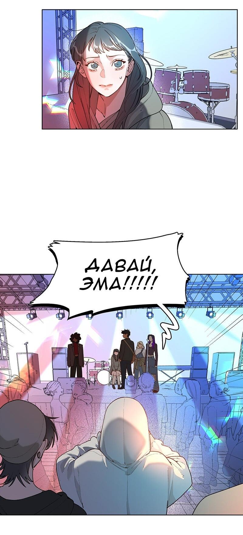 Манга Убийственный гёрлсбэнд - Глава 32 Страница 5