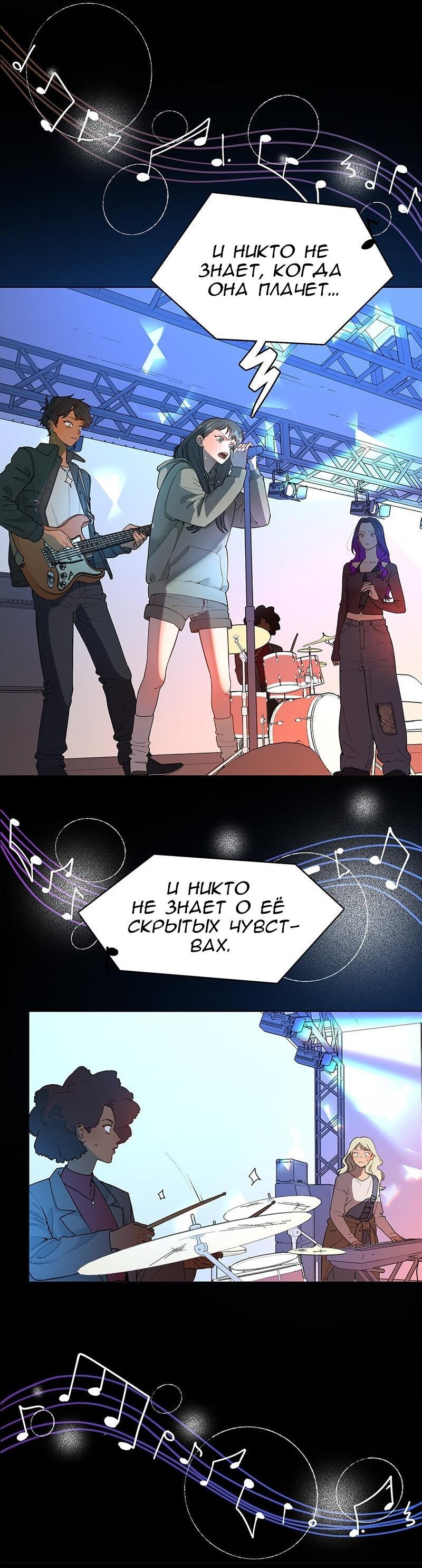 Манга Убийственный гёрлсбэнд - Глава 32 Страница 18
