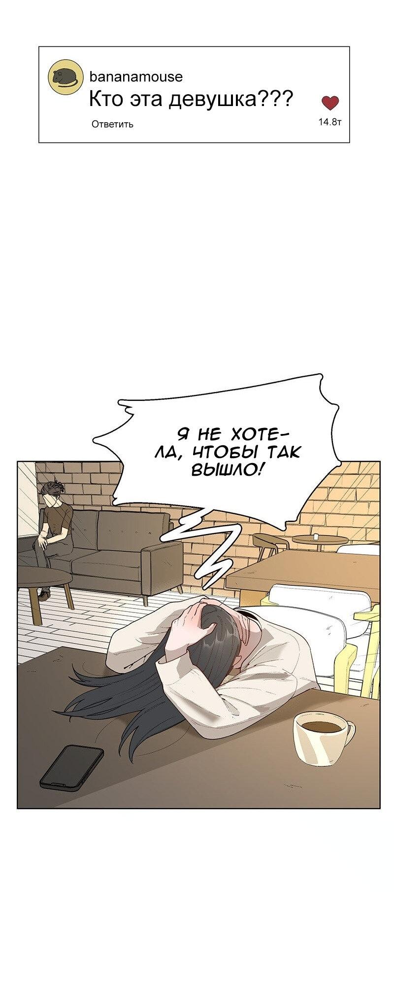Манга Убийственный гёрлсбэнд - Глава 32 Страница 28