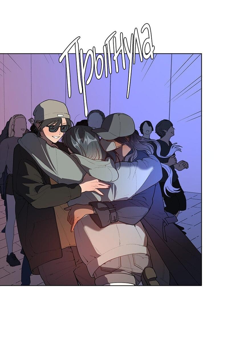 Манга Убийственный гёрлсбэнд - Глава 32 Страница 23