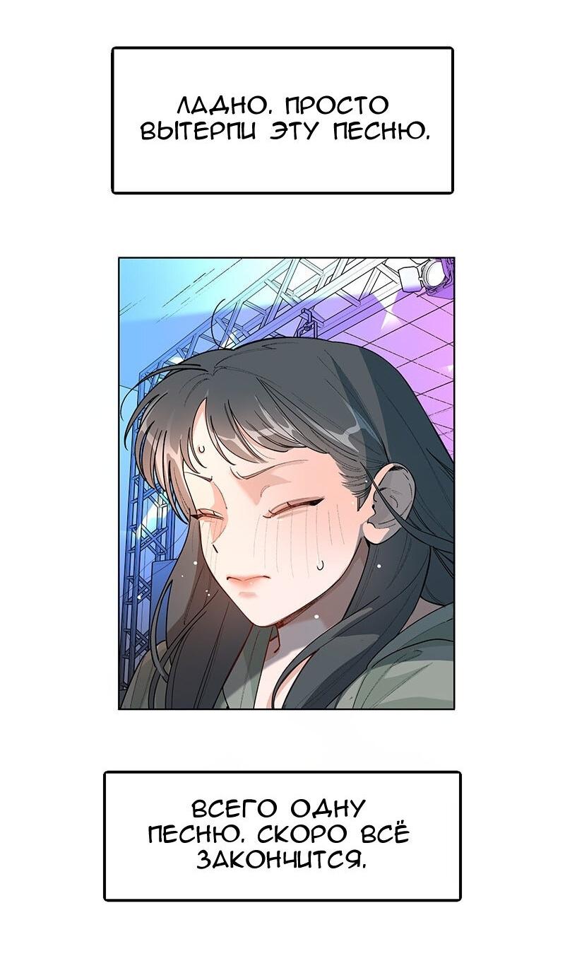 Манга Убийственный гёрлсбэнд - Глава 32 Страница 11