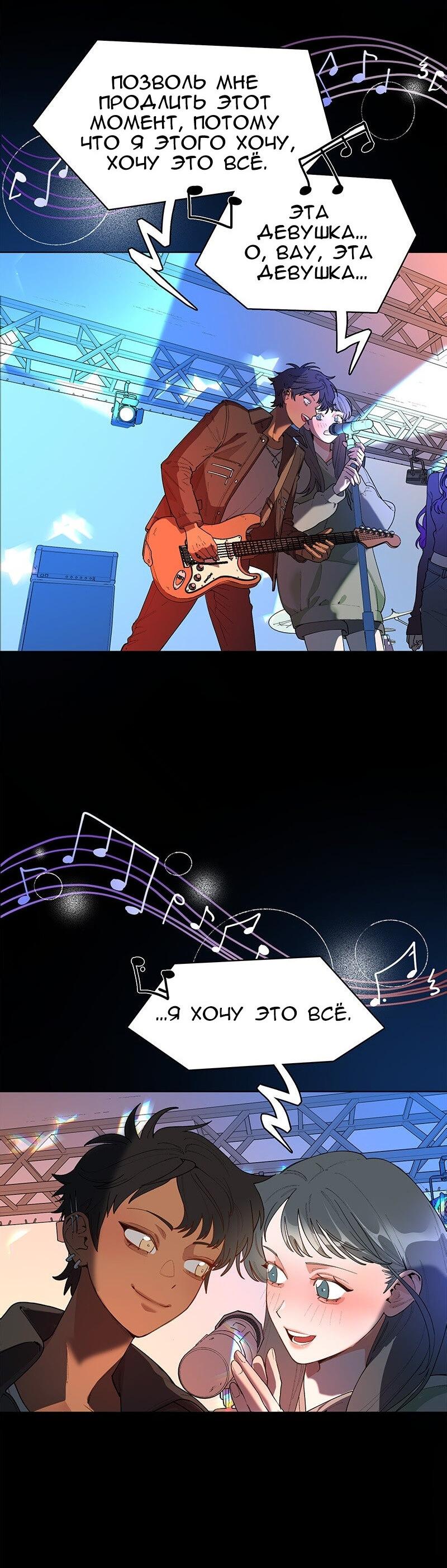 Манга Убийственный гёрлсбэнд - Глава 32 Страница 20