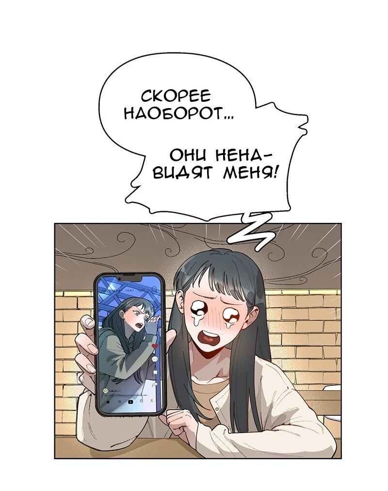 Манга Убийственный гёрлсбэнд - Глава 32 Страница 30