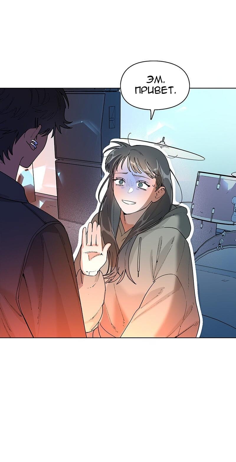 Манга Убийственный гёрлсбэнд - Глава 32 Страница 2