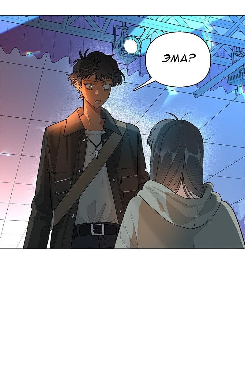 Манга Убийственный гёрлсбэнд - Глава 32 Страница 1