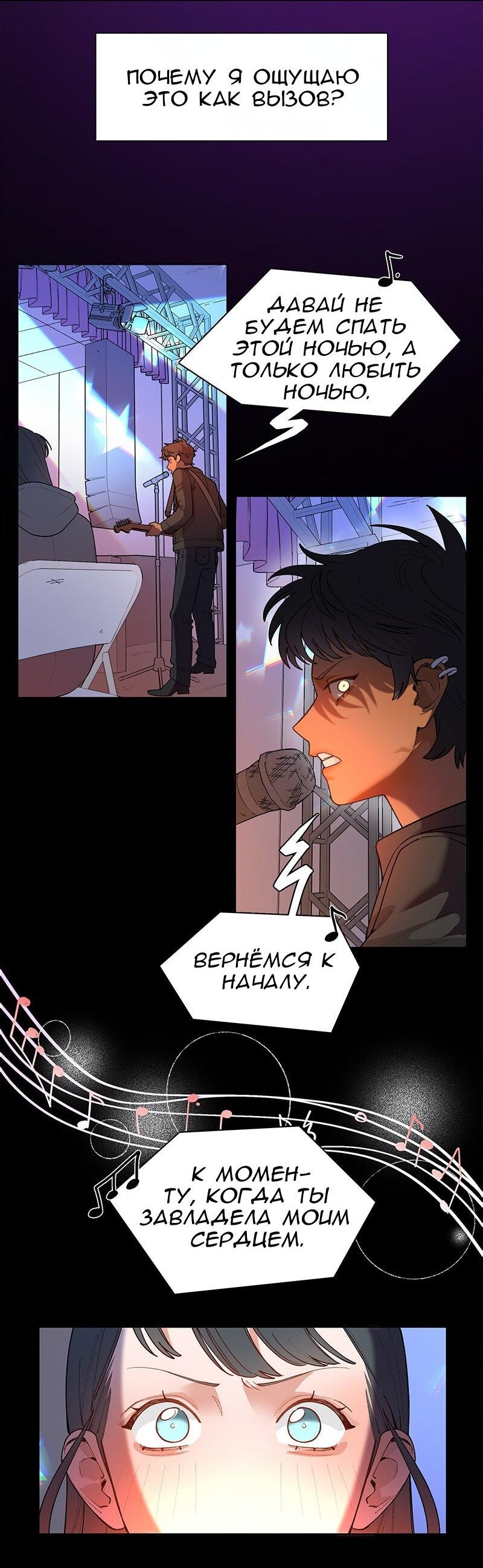 Манга Убийственный гёрлсбэнд - Глава 32 Страница 16