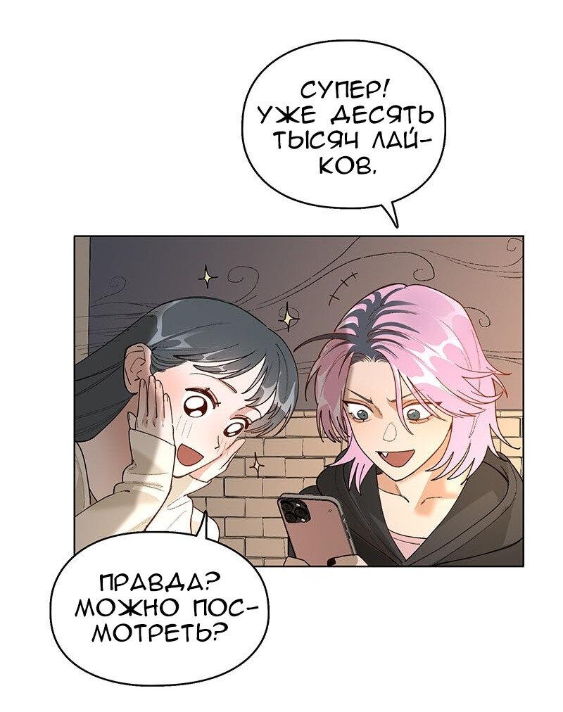 Манга Убийственный гёрлсбэнд - Глава 32 Страница 38