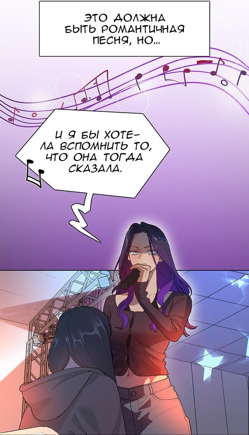 Манга Убийственный гёрлсбэнд - Глава 32 Страница 15