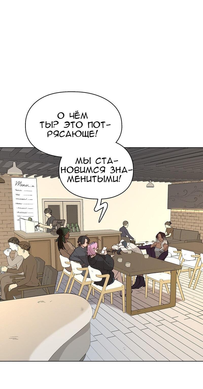 Манга Убийственный гёрлсбэнд - Глава 32 Страница 29