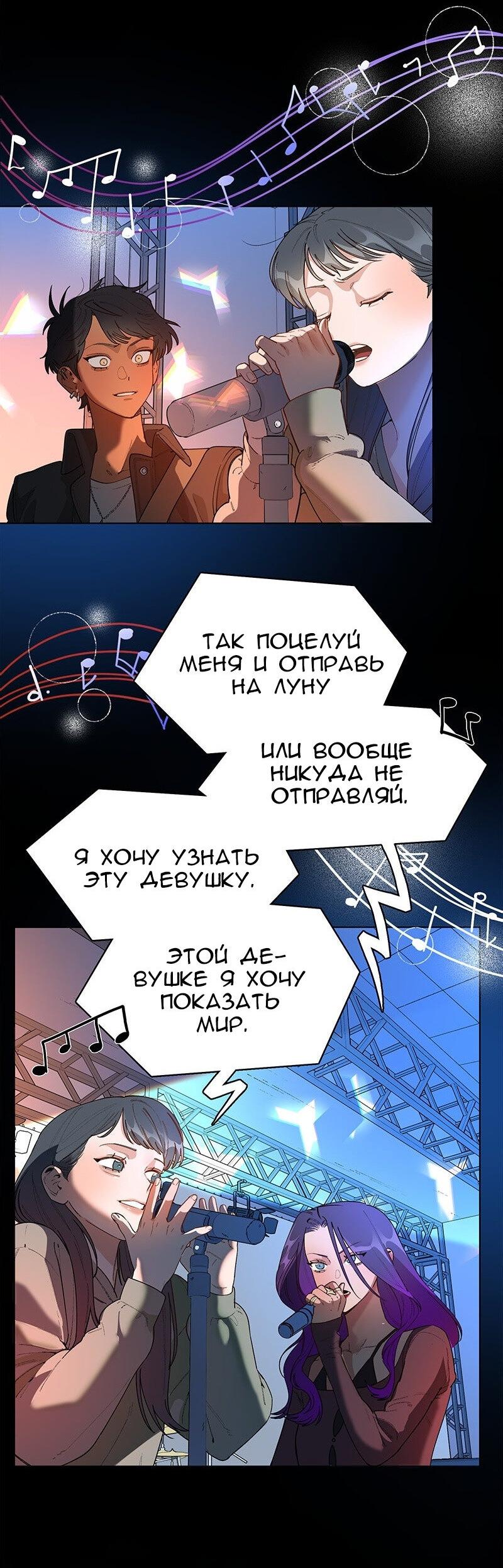 Манга Убийственный гёрлсбэнд - Глава 32 Страница 19