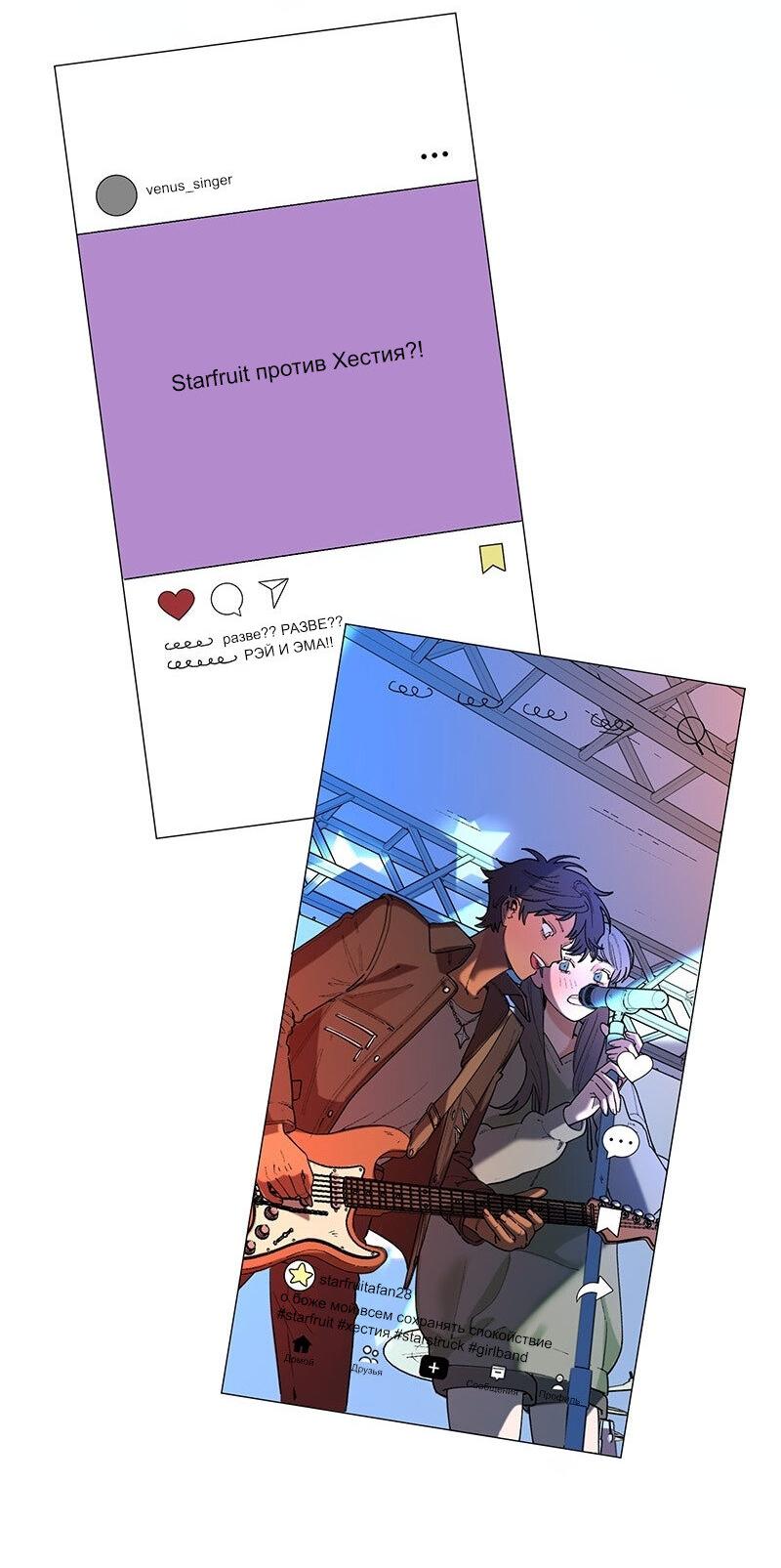 Манга Убийственный гёрлсбэнд - Глава 32 Страница 27