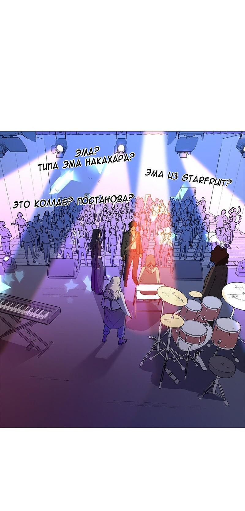 Манга Убийственный гёрлсбэнд - Глава 32 Страница 3